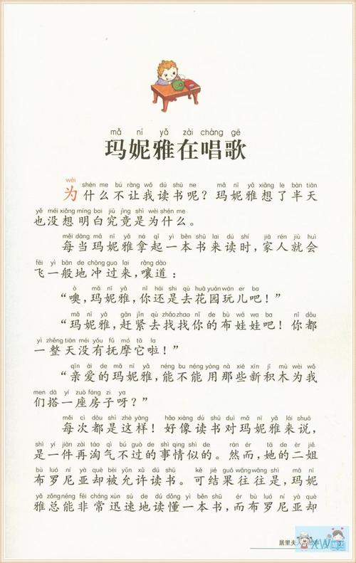 一读后的感想：居里夫人的故事_700字