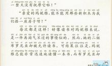 初一读后感：居里夫人的故事_700字