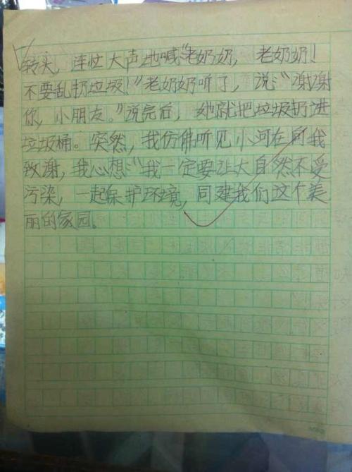 保护环境的构想：村庄已恢复其原始外观_1200字