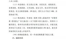 初一演讲稿：珍惜资源爱我国土_700字