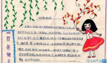 初一读后感：笑对磨难，坚定不移_1200字