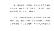 09年广东阳江市中考满分作文：我和父亲一起走泥路_800字