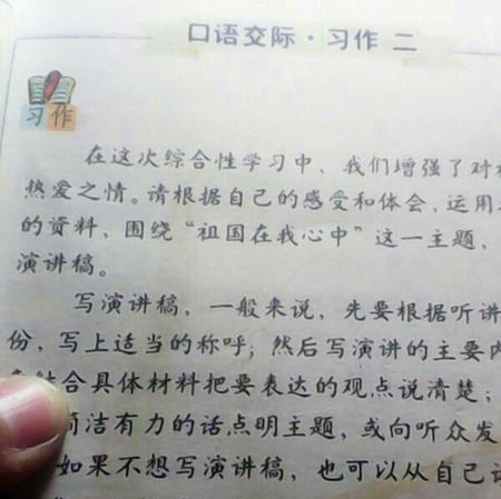 一年级演讲：国庆节演讲：祖国在我心中_900字