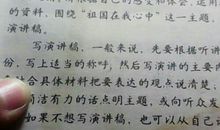 初一演讲稿：国庆演讲稿：祖国在我心中_900字