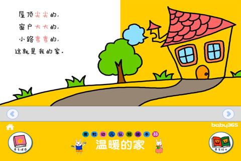 [PK赛]关于家的构图：家的温暖_900字