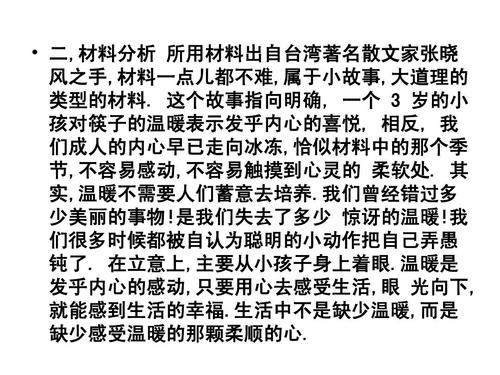 [PK赛]关于家的构图：温暖的家_900字