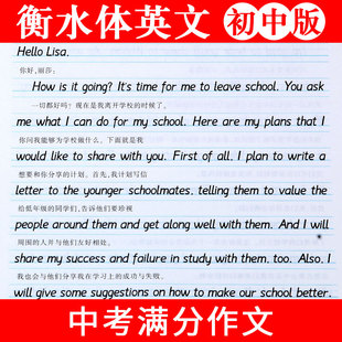 2009北京高中入学考试满分：作文不超过900字
