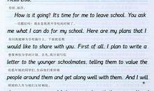 2009年北京中考满分作文：修行并没有结束_900字