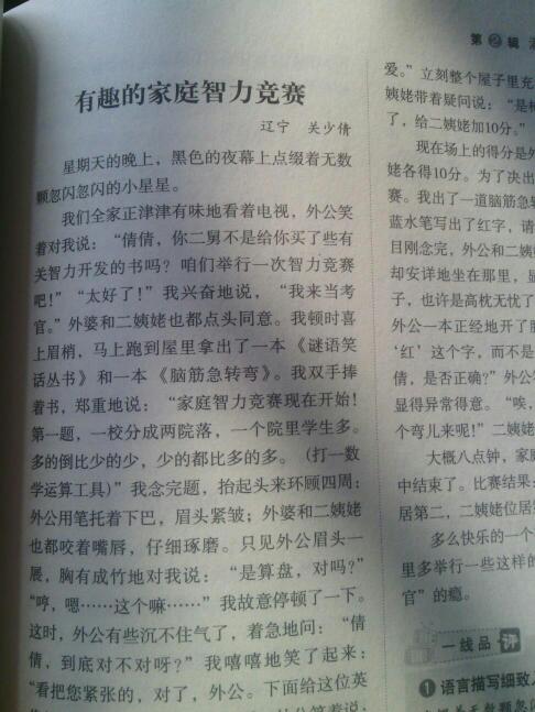 山区森林Change_700字