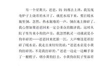 关于动物的作文：我的好狗狗_1200字