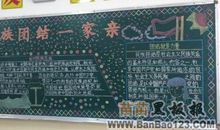 民族团结演讲稿：歌颂民族团结_1200字