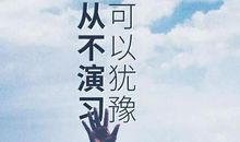 尊严的价值_450字