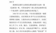 关于保护环境的作文：黄河的梦想_600字