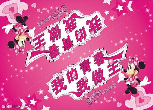 [PK赛]关于青年的构图：我愿意成为灵峰上的蝴蝶_700字