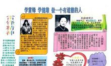 做一个有道德的人_1200字