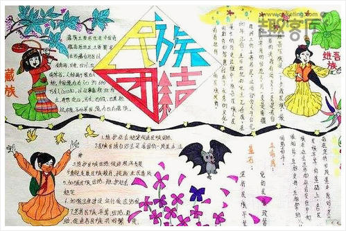 民族团结演讲：56个民族和56朵鲜花_1200字