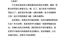 初一演讲稿：阳光里的微笑_900字