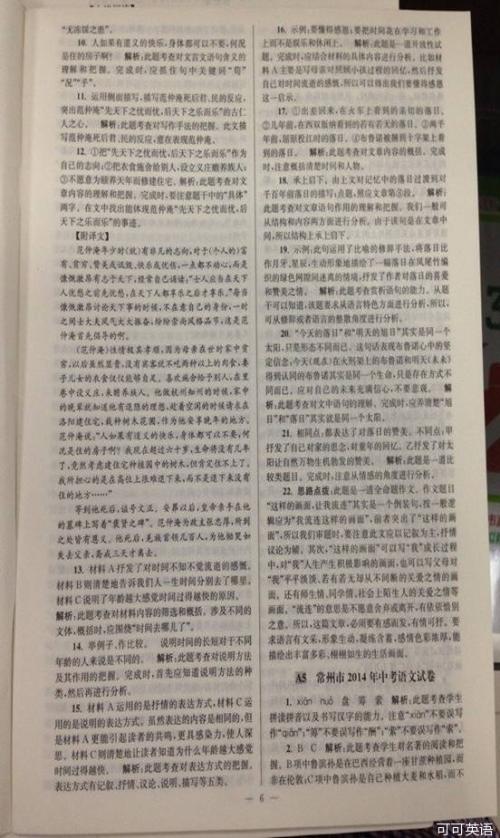 2009江苏省南通市高中入学考试全程成绩：让我们一起来学习（1）_750字