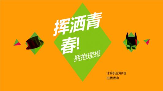 [PK赛]关于青年的文章：青年的脚步_400字