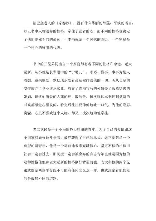家乡小河_500字