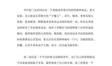 家乡的小溪_500字