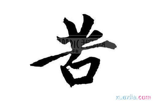 成语纸牌_250个单词