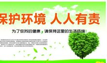 关于保护环境的作文：环保从小事做起_250字