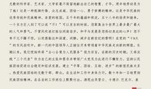 民族团结演讲稿：民族团结，从我做起_500字