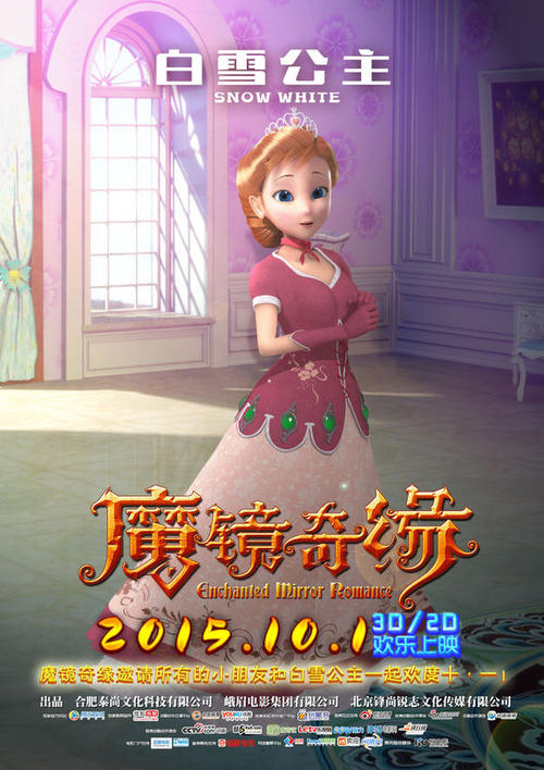 魔镜七缘（1）_750字
