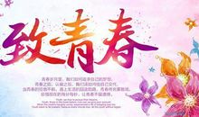 [PK赛]关于青春的作文：你是我青春里最温暖的火花_2000字