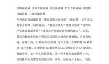 民族团结演讲稿：团结就是力量_300字