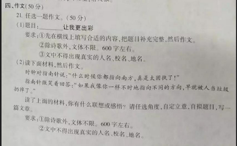 2009天津高级中学入学考试满分：作文：_1200字