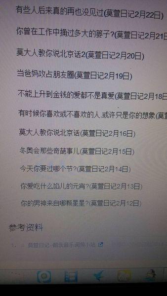 日记（7）_550字