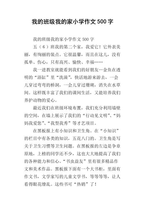 [PK赛]关于家庭的构成：什么是家庭_200个单词