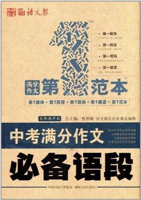 2009河北省高考全场作文：说墙（四）_600字