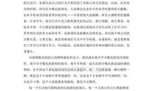 民族团结演讲稿： 我懂得了团结_700字