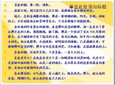 [PK赛]青年写作：在青年的道路上，梦想并不孤单_750字