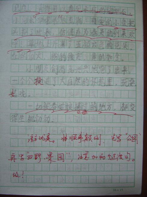 2009年高中入学考试优秀论文：在学习海里游泳（上海）_2000字