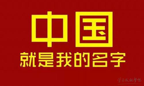 一年级致辞：祖国在我心中，我为他感到骄傲_800字