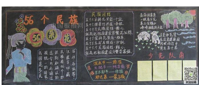 民族团结演讲：民族团结盛开的花朵_900字