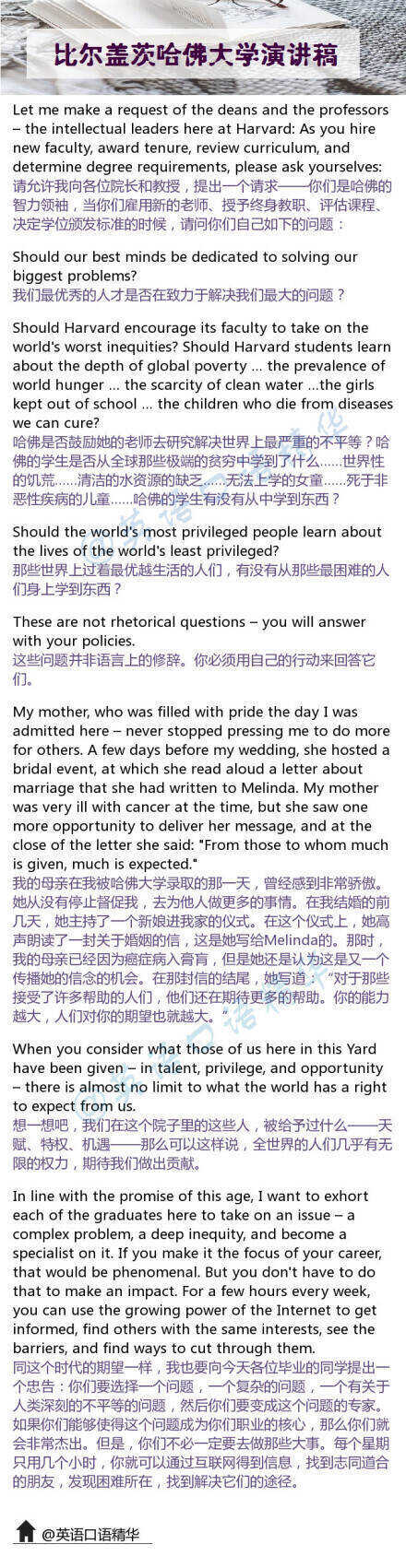 一年级演讲稿：​​白发，感情浓厚_800字