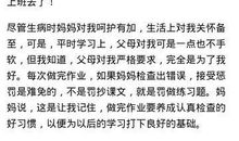 关于感恩的作文：感恩父母_800字