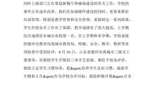 初一演讲稿：无题_900字