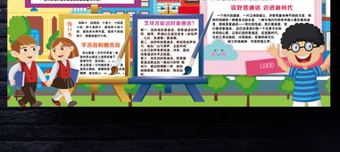 制作奥运小报_350个单词