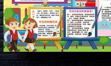 做奥运小报_350字