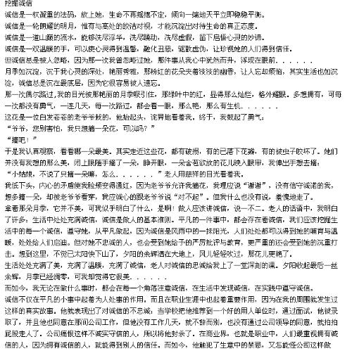 2009年江苏常州满族文：通过（4）_800字
