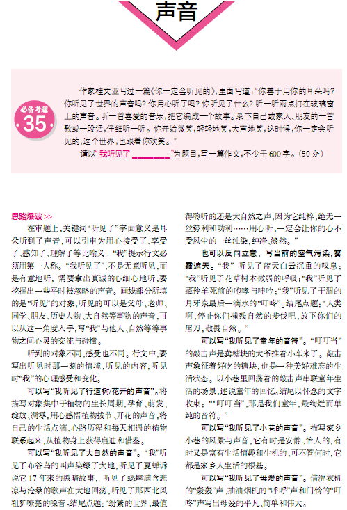 2011山东济南高中入学考试作文题目：晴天
