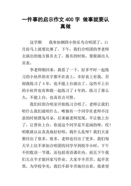 生活环境卫生调查报告_450字