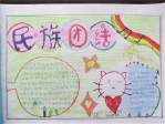 民族团结演讲：伟大的爱心关怀民族团结与凝聚力_1000字