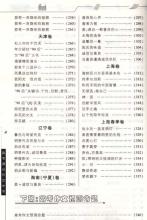2009高中入学考试全场作文：别走寻常路（3）_750字